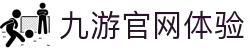 九游官网-九游娱乐正版入口NINE GAME